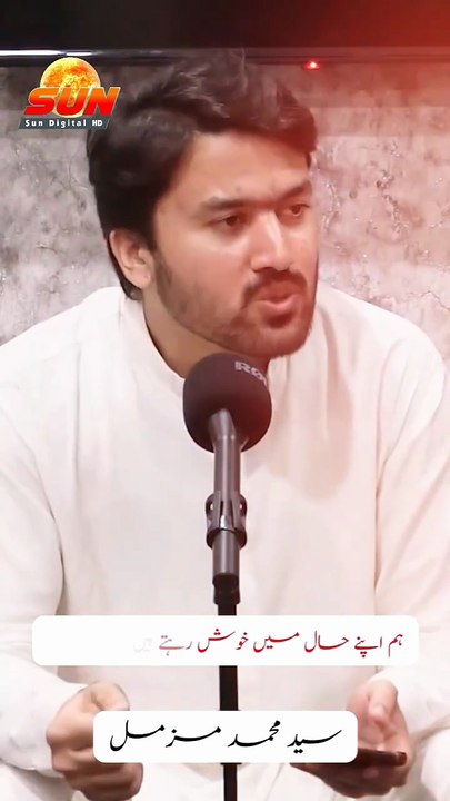 Syed Muhammad Muzammil Poetry  | Urdu Poetry | Sun Digital HD Channel