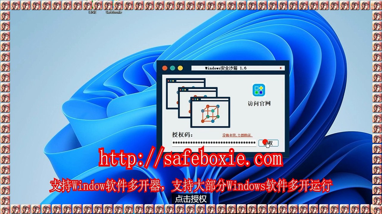 viber三开器,,viber沙盘,windows多开,游戏三开器,viber多开破解版.
