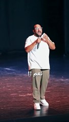 مينا طلع كل اللي في قلبه والضحك مولّع المسرح! 😂🔥"