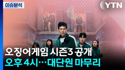 이경규, 약물 운전 사과...BTS 슈가, 병원에 50억 기부 / YTN