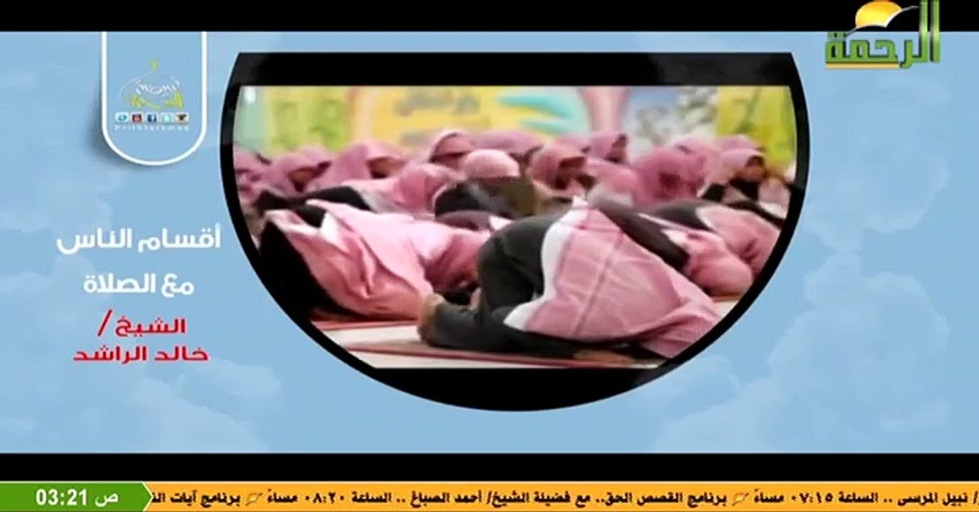 قناة الرحمة (2024-01-11 )