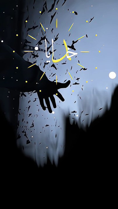 میرا موت سے کیا ہوگا نقصان خدایا
