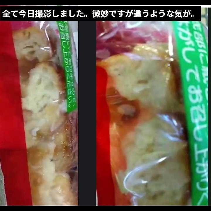 店で撮影したパンと家で撮影したパンが違うように見えるような気がします。