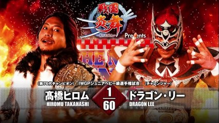 Dragon Lee vs. Hiromu Takahashi: NJPW The New Beginning In Osaka (2/11/2017)