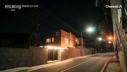 [선공개] "이것이 킥이다!" 하우스에서의 마지막 식사를 준비하는 미남 셰프 5인