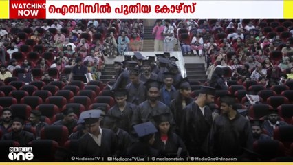 ഐബിസിൽ അമേരിക്കൻ അംഗീകാരമുള്ള അഡ്വാൻസ്ഡ് ബിസിനസ് അഡ്മിനിസ്ട്രേഷൻ കോഴ്സ് ആരംഭിച്ചു