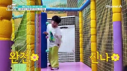 [선공개] 밑고 끝도 없이 급발진!? 자신의 마음대로 안 되자 충동적으로 나오기 시작하는 금쪽이