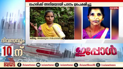 'അരവിന്ദ് ലഹരി ഉപയോഗിക്കുന്നയാൾ, അവളെ കൊല്ലണമെന്ന ഉദ്ദേശത്തോടെ തന്നെ ചെയ്തതാ'