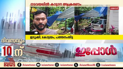 വയനാട് നടവയലില്‍ കാട്ടാന ആക്രമണം; വാഹനങ്ങളും ഷെഡും തകര്‍ത്തു