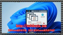 电脑多开官网,邮箱多开助手,exe三开器,windows多开,游戏多开免费版,电脑三开器.