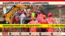 മൂന്ന് ജീവനുകളും നഷ്ടമായി, കൊടകരയില്‍ കെട്ടിടം ഇടിഞ്ഞുവീണ് ബംഗാള്‍ സ്വദേശികള്‍ക്ക് ദാരുണാന്ത്യം