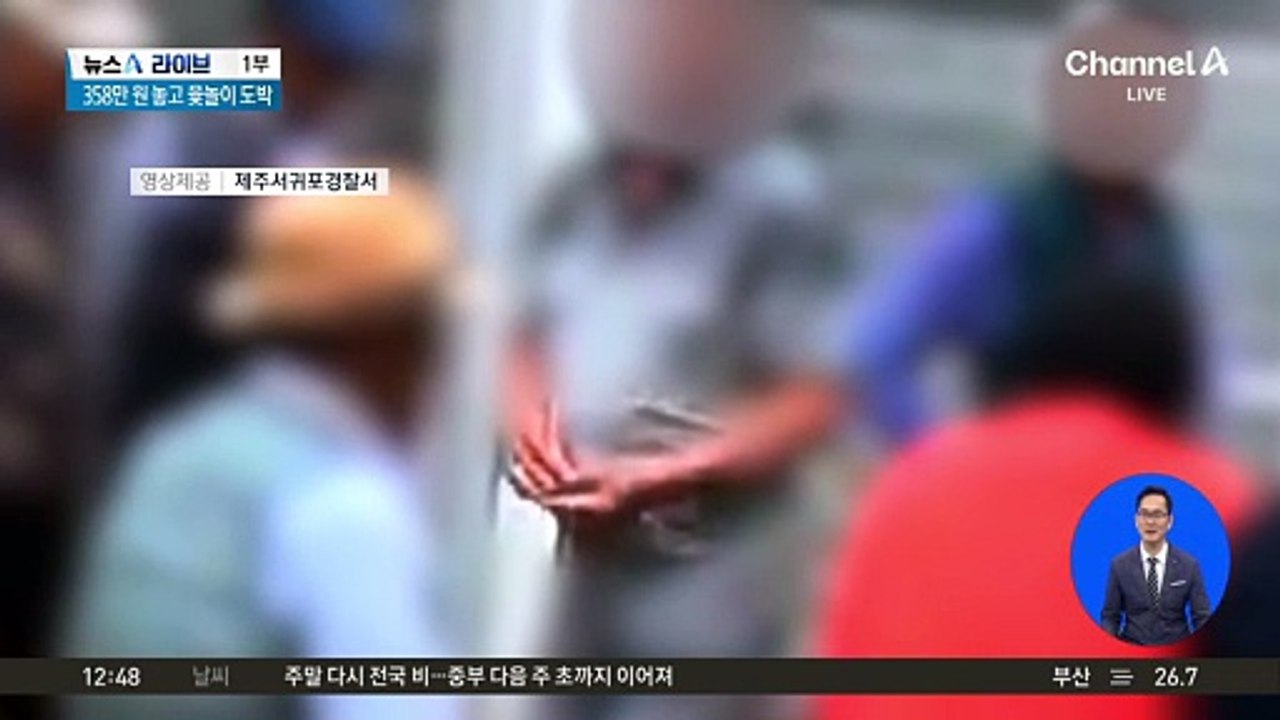 제주 전통시장서 ‘윷놀이 도박판’ 일당 검거