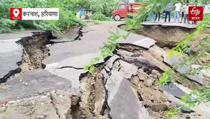 करनाल में मानसून से तबाही, सड़कें टूटी, 2 दिन में 2 हादसे, स्कूल बस बंद होने से बच्चे परेशान