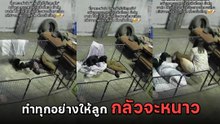 หัวใจแม่ไม่เคยพัก ! แม่หมาดึงผ้าห่มห่มลูกน้อยกลางดึก กลัวลูกหนาว