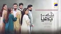 Baray Bhaiya  _  EPISODE  13  _  Pakistani drama