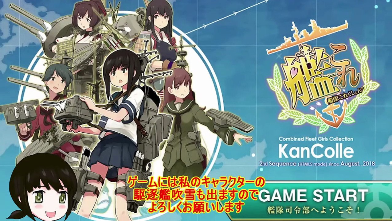[Yukkuri Game Commentary] KanColle - Yukkuri Fubuki tries commentary again