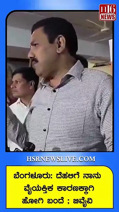 ಬೆಂಗಳೂರು ದೊಡ್ಡಬಳ್ಳಾಪುರ ಕೊರಟಗೆರೆಗೆ ಭೇಟಿನೀಡಿದ್ದೇನೆ ಡಿಕೆಶಿDK Shivakumar Visit Doddaballapur &Koratagere