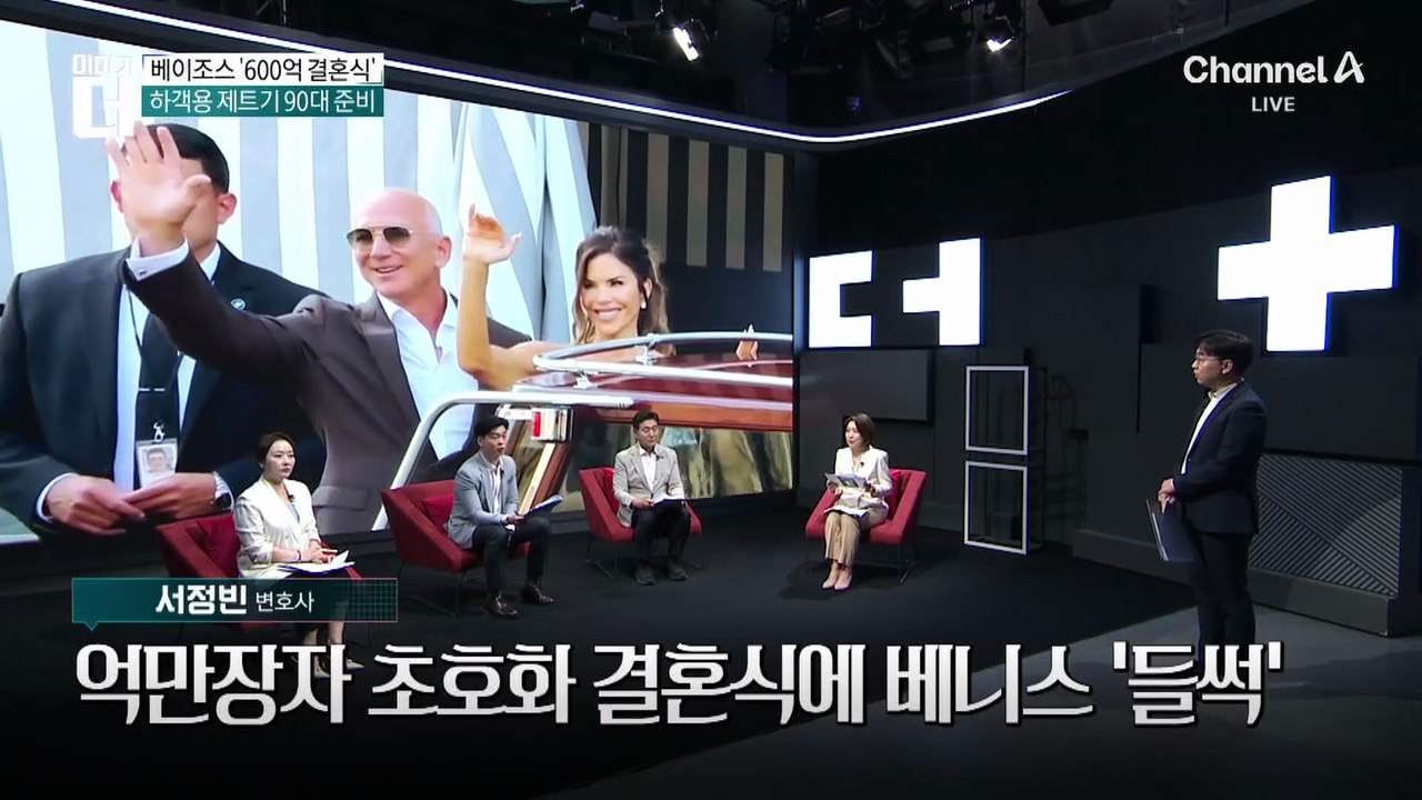 베이조스 ‘600억 결혼식’…“베니스가 갑부들 놀이터냐”