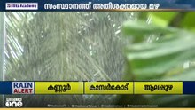 സംസ്ഥാനത്ത് അതിശക്തമായി മഴ തുടരുന്നു..