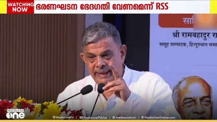 സുപ്രീംകോടതി തള്ളിയ ഭരണഘടന ഭേദഗതി ആവശ്യവുമായി വീണ്ടും ആര്‍എസ്എസ്ll