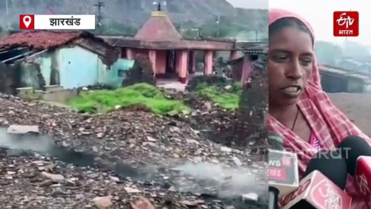 झरिया मास्टर प्लान के तहत 5940 करोड़ की मंजूरी, लोगों में जगी आस