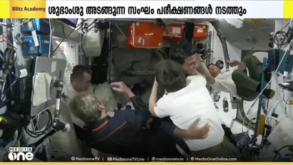 ആക്സിയം ഫോർ മിഷന്റെ ഭാഗമായുള്ള പരീക്ഷണങ്ങൾ ഇന്ന് ആരംഭിക്കും