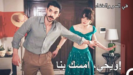 ناز وبامير تحت المراقبة! - تم بث في السر والخفاء الحلقة