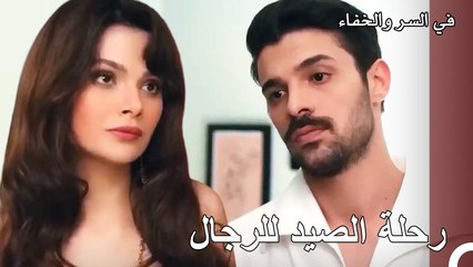 هل أنت صياد أو جامع الأموال؟ - تم بث في السر والخفاء الحلقة