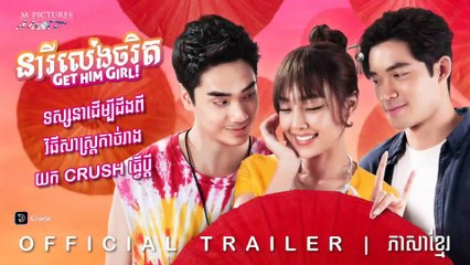 [Comedy] រឿង នារីលេងចរិត Ep.01 - KH Dub