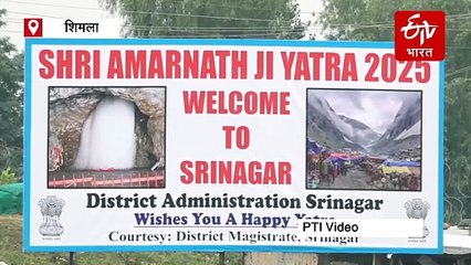अमरनाथ यात्रा 2025: श्रद्धालुओं के लिए बहुस्तरीय सुरक्षा इंतजाम, अर्द्धसैनिक बलों और सेना की मदद ले रही है पुलिस