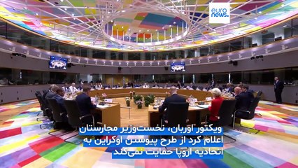 مجله خبری| ۶ تیر (۲۷ ژوئن) - نیم‌روزی