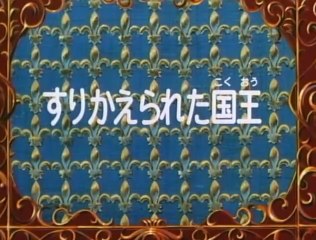 D'Artagnan e i Moschettieri del Re - Episodio 40