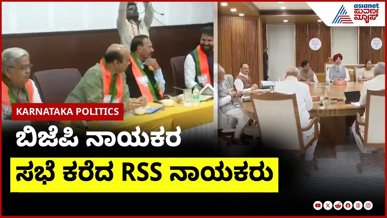ಬಿಜೆಪಿ ಆಂತರಿಕ ಸಮಸ್ಯೆ ಬಗ್ಗೆ ಬಿಗ್ ಬ್ರೇಕಿಂಗ್ | Karnataka BJP |Suvarna News | Kannada News