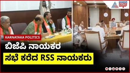 ಬಿಜೆಪಿ ಆಂತರಿಕ ಸಮಸ್ಯೆ ಬಗ್ಗೆ ಬಿಗ್ ಬ್ರೇಕಿಂಗ್ | Karnataka BJP |Suvarna News | Kannada News
