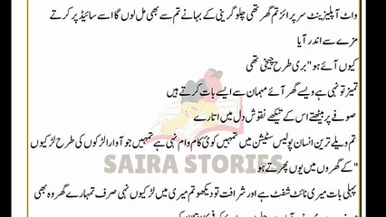 Shidat_E_Ishq Novel By Mirha Shah|Romantic Novel | Episode # 7