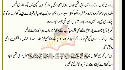 Shidat_E_Ishq Novel By Mirha Shah|Romantic Novel | Episode # 8