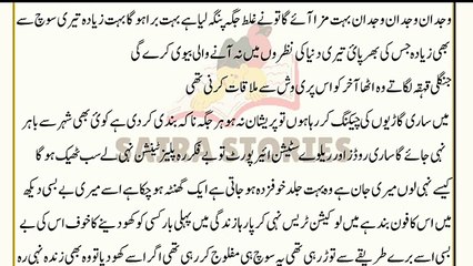 Shidat_E_Ishq Novel By Mirha Shah|Romantic Novel  | Episode # 9