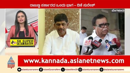 ಆ ಬಗ್ಗೆ ರಾಜಣ್ಣ ಅವರನ್ನೇ ಕೇಳಿ ಎಂದ ಪರಂ  | Karnataka News Express | Suvarna News