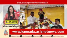 ಆವತಿ ಕೆಂಪೇಗೌಡ ಸ್ಮಾರಕ ಭವನ | Karnataka News Express | Suvarna News | Kannada News
