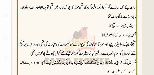 Shidat_E_Ishq Novel By Mirha Shah|Romantic Novel  | Episode # 10