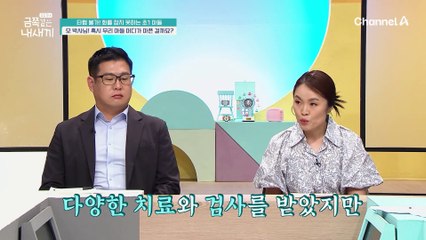 오해로 시작된 갈등! 한 친구에게 꽃혀 따라가서 깨물기 공격까지 하는 금쪽이