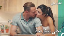 استراحة قصيرة بقبلة للعمل - مسلسل أطرق بابي