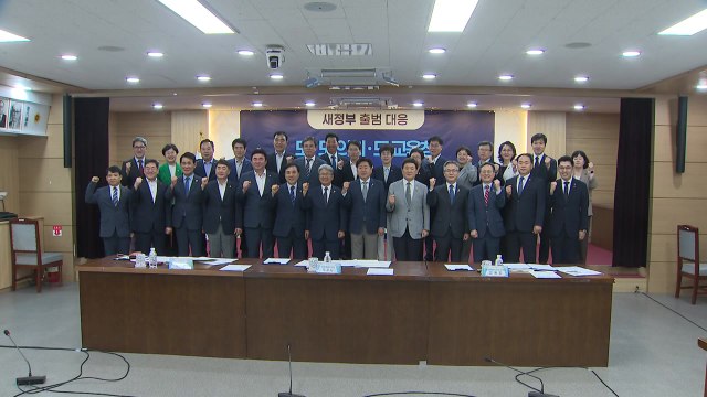 '정부 국정과제 반영 총력'...제주 정책협의체 가동 / YTN