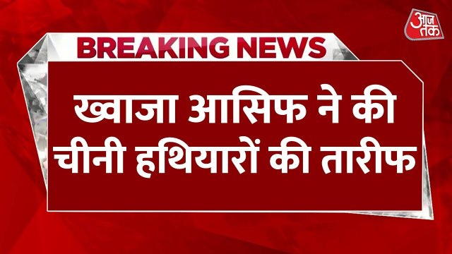 ऑपरेशन सिंदूर: भारत के सामने फेल हुए चीन के हथियार, फिर भी पाकिस्तान ने की तारीफ