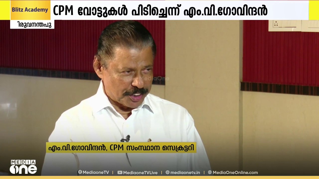 നിലമ്പൂരിൽ സിപിഎം വോട്ടുകൾ പി. വി അൻവർ പിടിച്ചു...