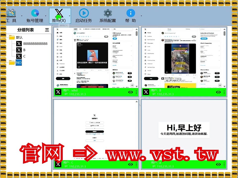 #推特防封号 #推特点赞 #推特脚本 #Twitter霸屏 #Twitter拓客.