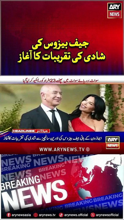 ARY News