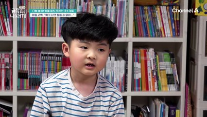 "화가 나면 참을 수 없어" 스스로 화를 참을 수 없어 힘들었던 금쪽이