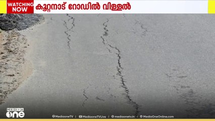 കനത്ത മഴയിൽ പാലക്കാട്  കൂറ്റനാട് റോഡിൽ വിള്ളൽ
