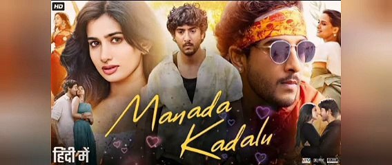 Manada Kadalu Full Movie Part 2 | Watch the Complete Film Online 🎬